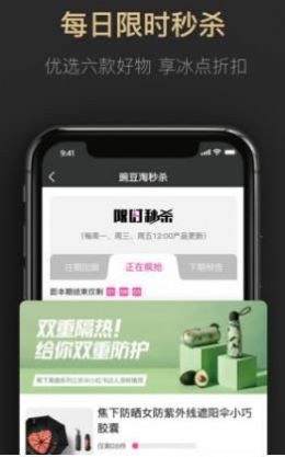 豌豆淘商家版app图2