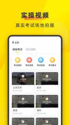 叉车宝典app图2