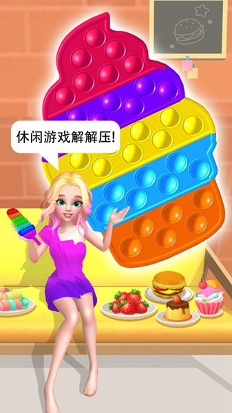 恶搞女朋友手游最新版图片1