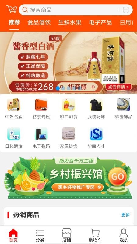 华商环球商城图1