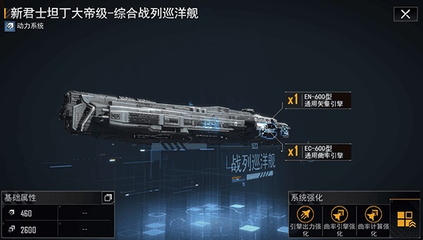 无尽的拉格朗日手游最新版  v1.2.350847图3