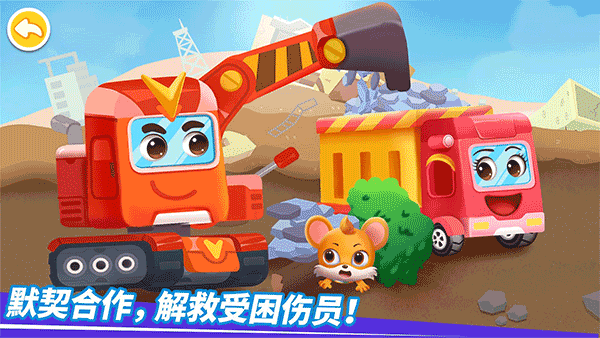 奇妙的工程车图2