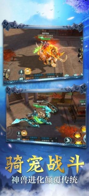 异兽历险记手游图2