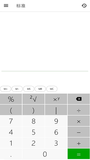 小全能计算器图1