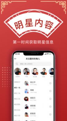 德云社龙字科招生发布会直播完整版免费  v7.0.21图2