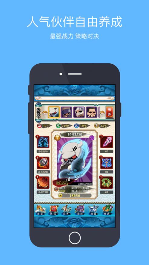 木叶之光手游官方版  v1.0图3