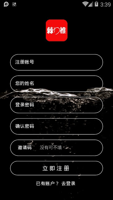 棘力推app官方手机版下载  v1.2.1图3