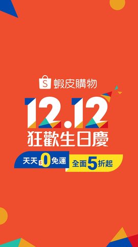 Shopee图2