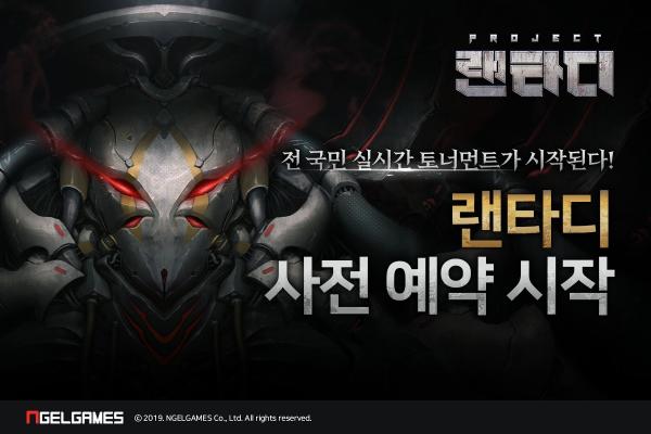 Project RTD手游图1