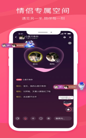 爱情追剧app平台图2