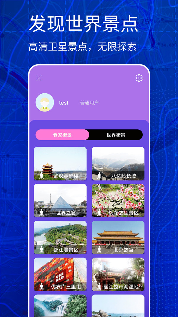 地球卫星地图看家乡手机版  v1.0图3