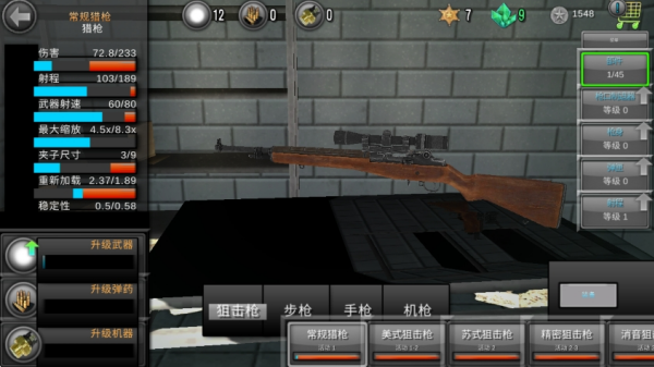 末日家园保卫战图3