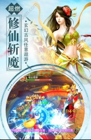 封天神诀手游官网最新版  v1.0图1