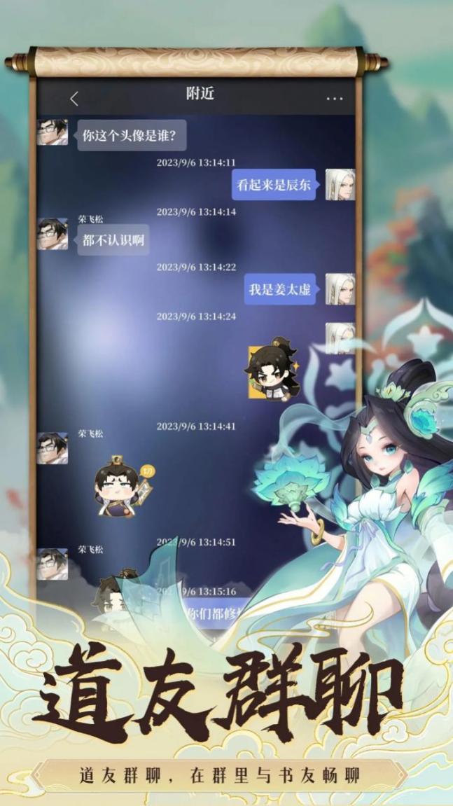 遮天书友录安卓版图2