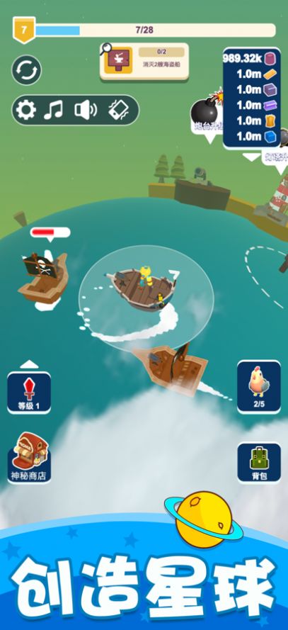 上帝模拟器创造星球ios官方版游戏  1.0图4