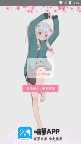 喵萝短视频app安卓版  v1.0图1