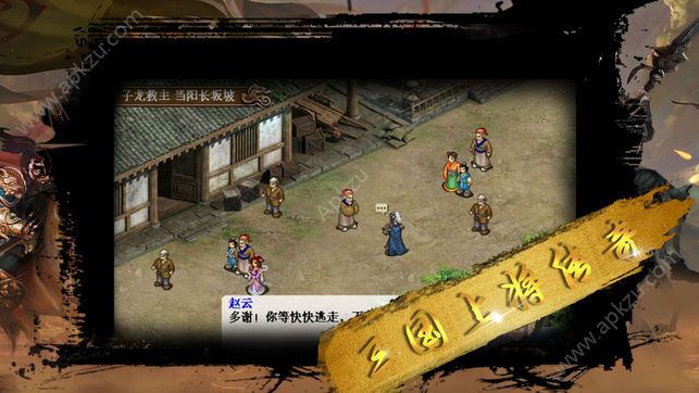 三国上将传奇元宝安卓版 v1.0图3