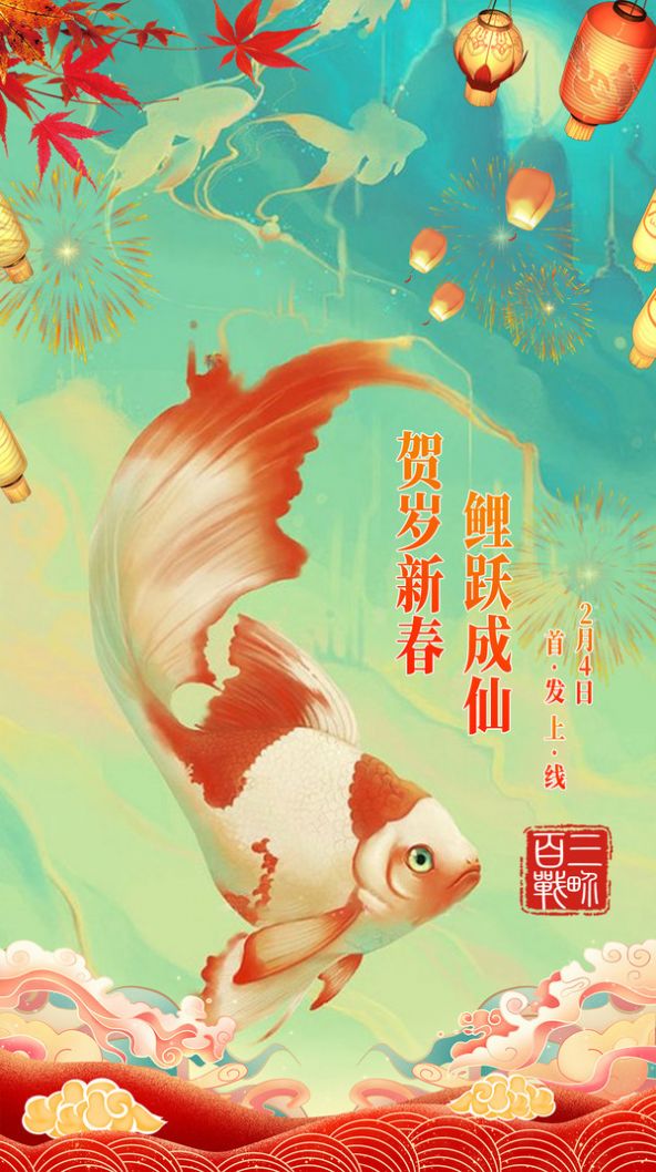 成神之十年修仙手游官方最新版  v1.0图1