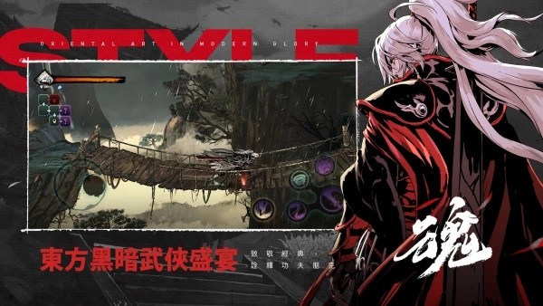 影之刃断罪者最新版图4