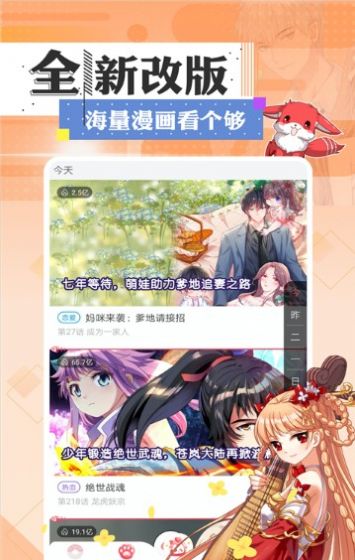 狸猫漫画官网安卓版app  v1.0.0图3