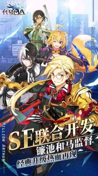 完美世界代号MA官网版图1