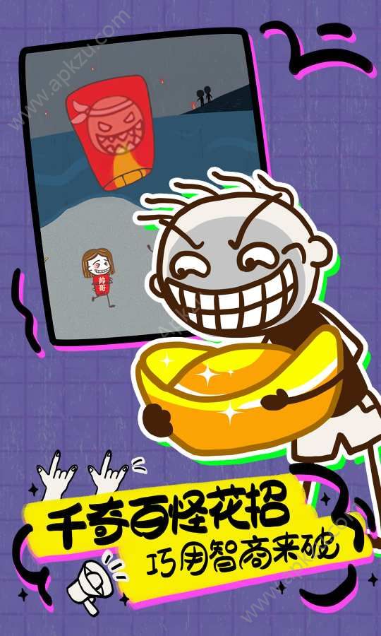 史上最坑爹的游戏16安卓版图4