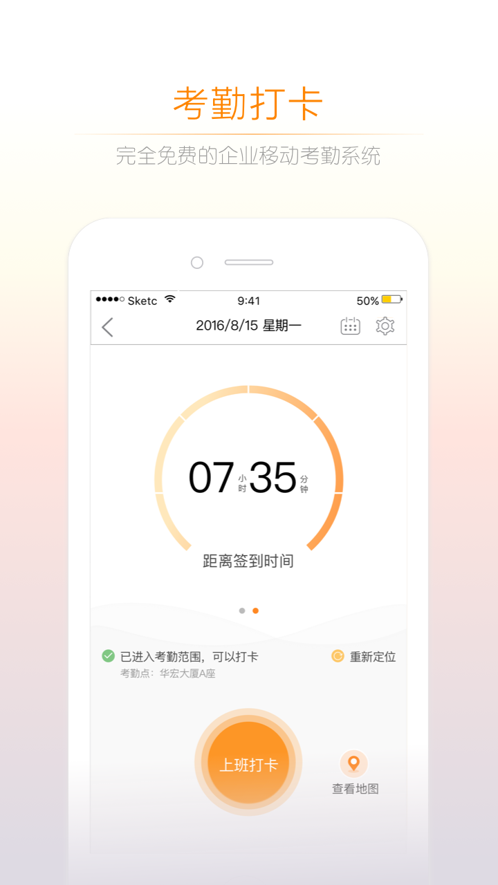 诺言app官方版 v4.2.0图3