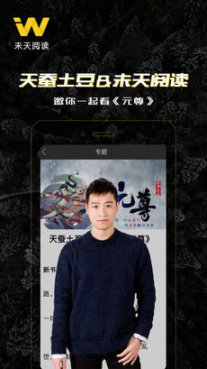 未天阅读图3