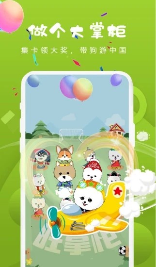 旺掌柜的亿万人生红包版图1