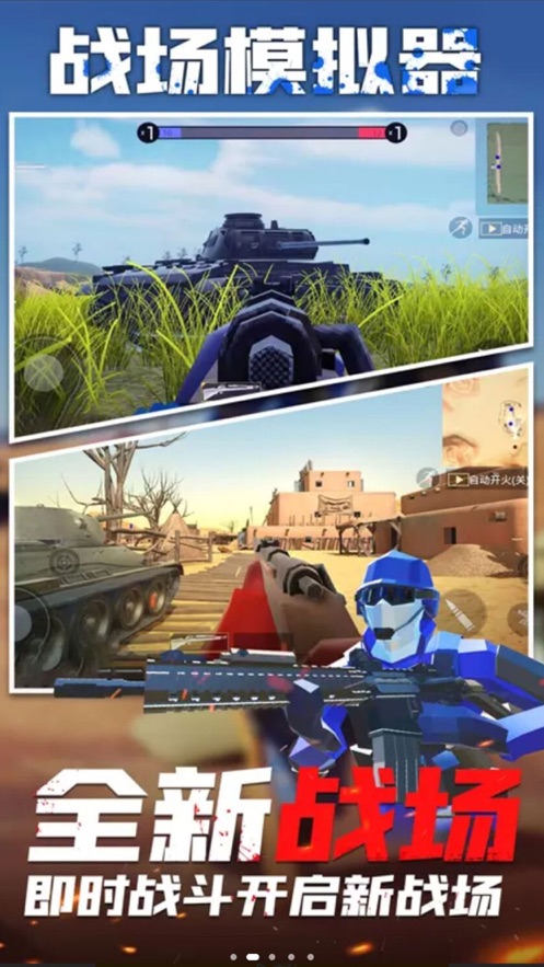 战地模拟器全面战争游戏图2