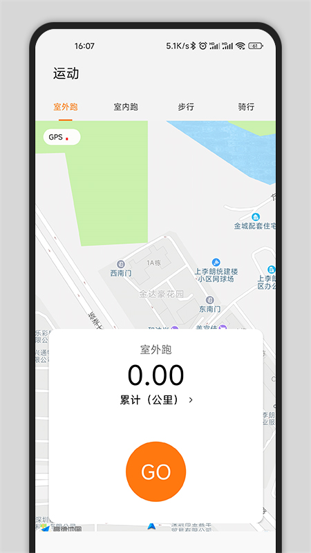 Gs Fit运动健康app安卓版图片1