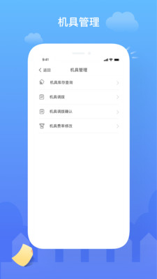 云代通app图4