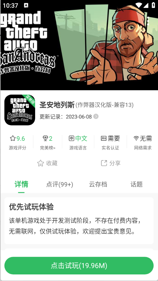 百分网游戏盒子图5