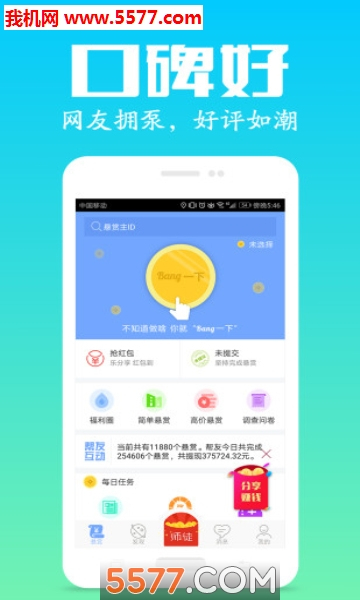 网易有道词典有道众包兼职赚钱图2