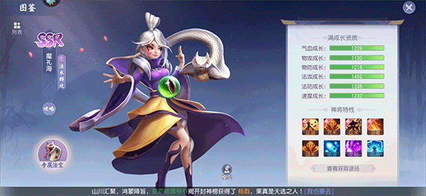 少年仙界传图10