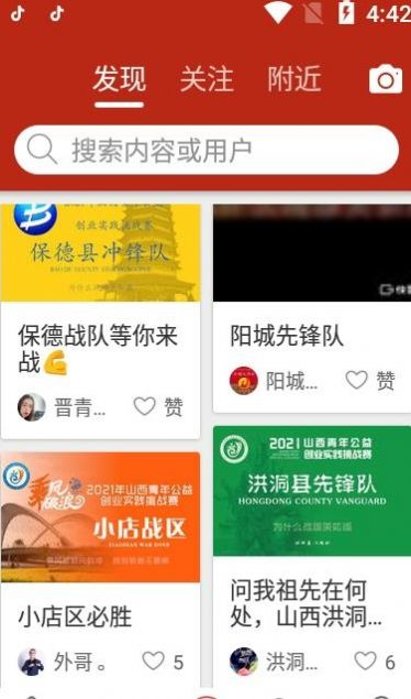 晋青创app图3