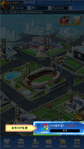 范特西胜利11人中文版图3