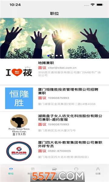 百家兔兼职app图1