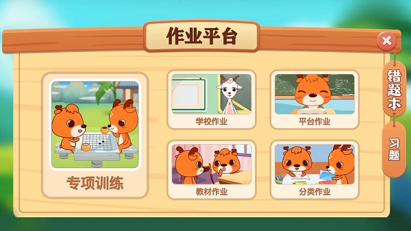 新博少儿对弈平台图1