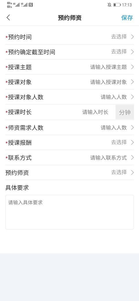 蓉城先锋党员e家 登陆图1