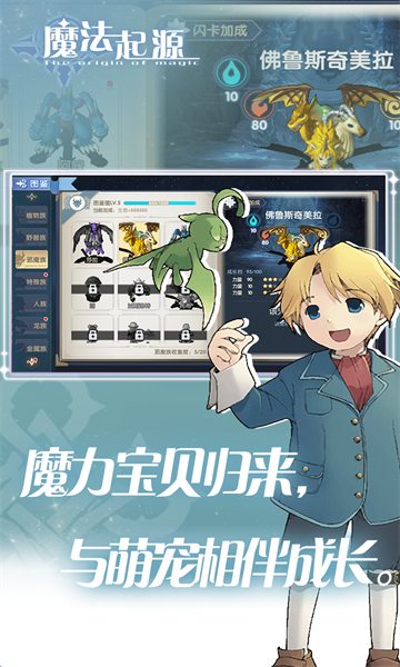 魔法起源手游官方版图片1