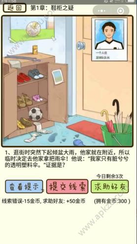 微信疯狂女神探游戏小程序安卓版  v1.0图3