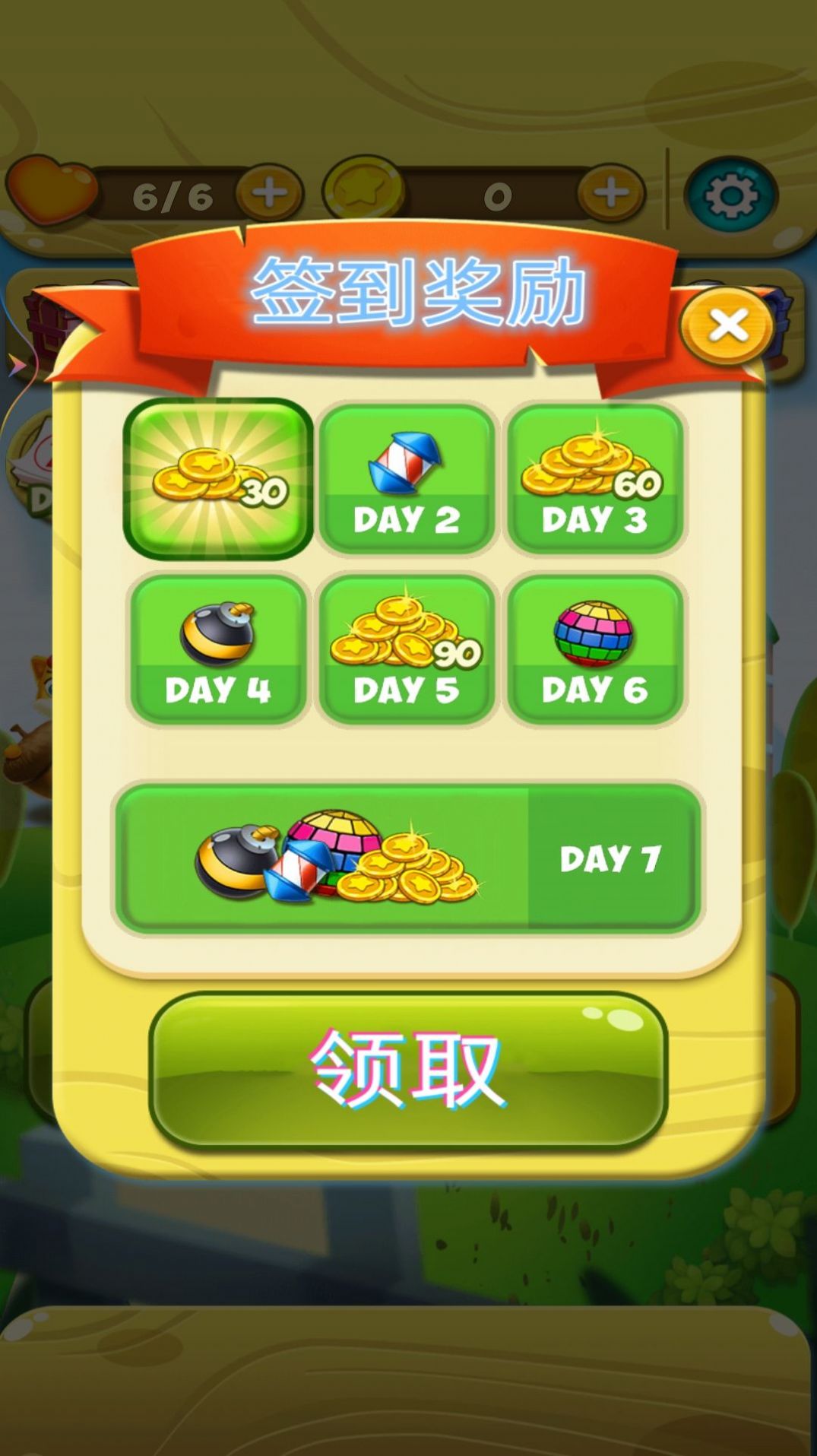 欢乐农场爱消除最新版下载  v1.0图1