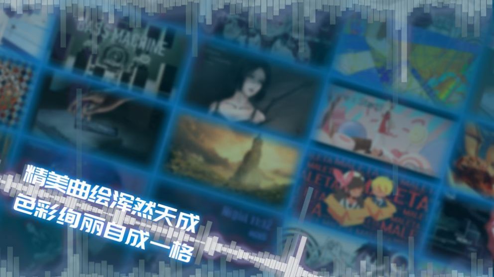 Phigros2.2.1下载全歌曲游戏最新版  v2.2.1图2