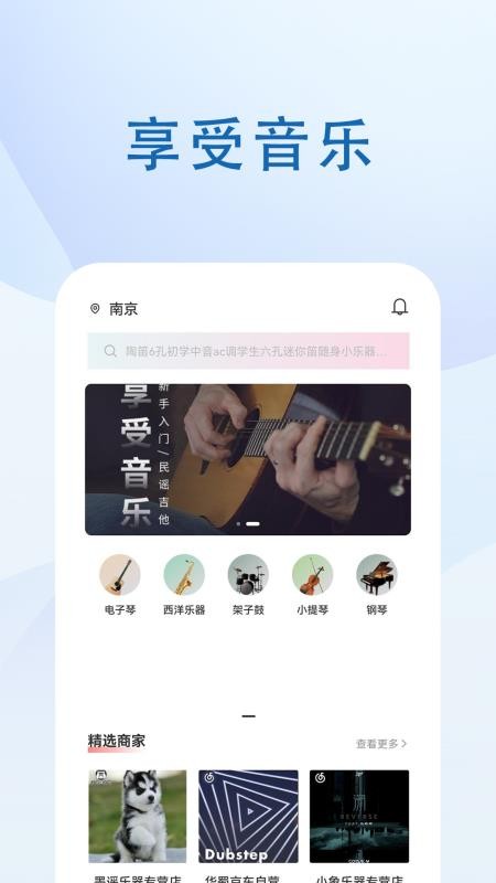 音乐峡谷app最新版图片1