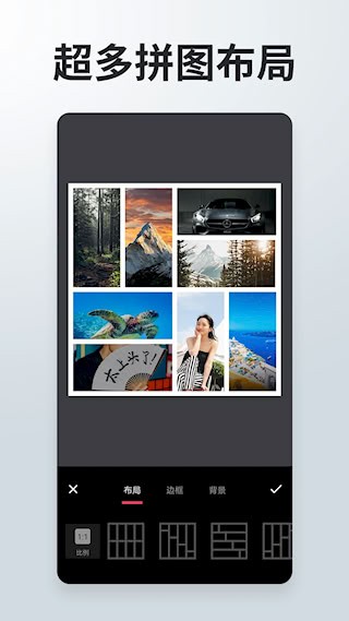 照片拼接P图编辑安卓版图2