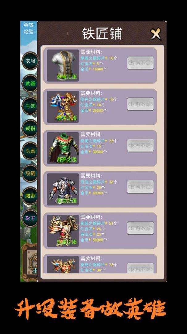 英雄很忙的手游官方安卓版  v2图3