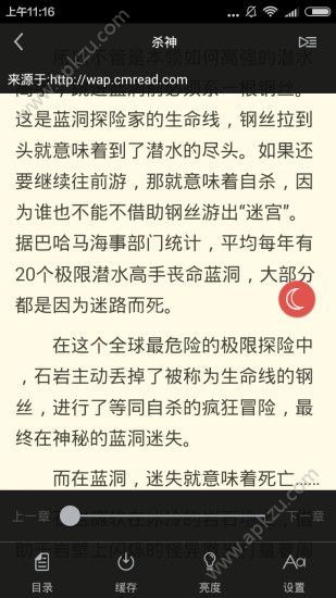 春华书城小说官网app手机版下载  v2.0.0图1