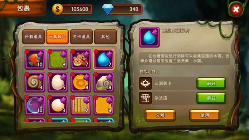 神秘元素消消乐游戏官方红包版 v1.0.1图1