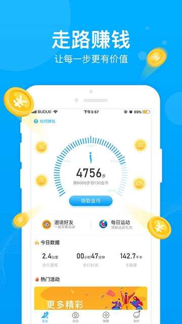步多多2020最新版本app  v2.3.2图1
